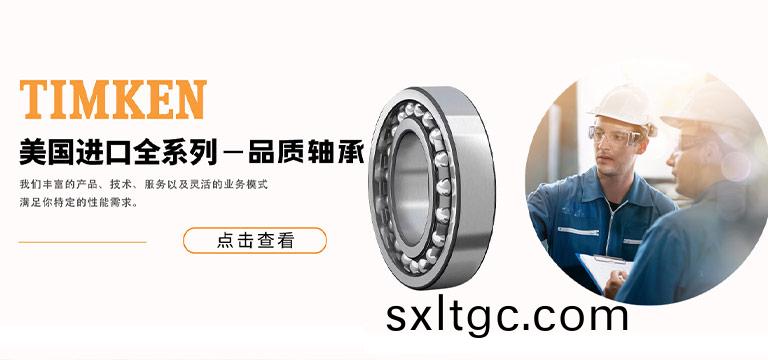 上海嘉盛轴承有限公司